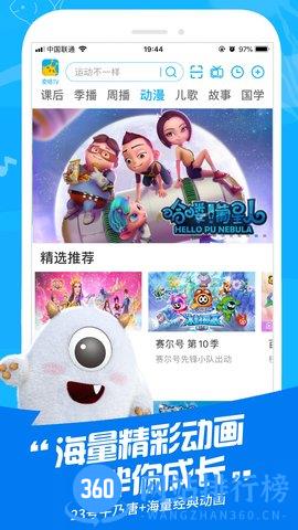 金鹰卡通麦咭TV免费版 v4.4.37安卓版 4