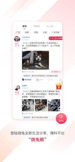 微兔gogo手机版 v10.0.38 安卓版 3