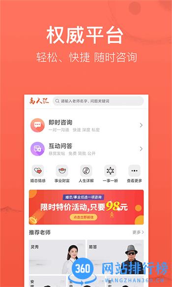 高人汇 v7.42最新官方安卓版 3