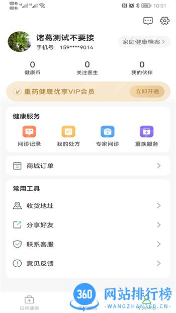 重药新航 v1.2.5最新官方安卓版 0