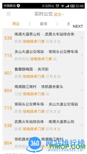 常熟掌上公交客户端 v5.2.0安卓免费版 0