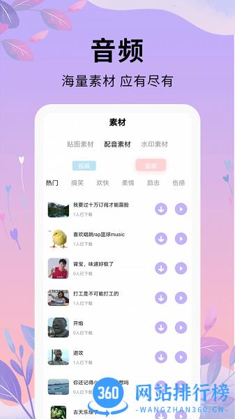 唯美短视频剪辑 v1.1.2 安卓版 4