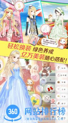 暖暖环游世界手游小米版 v4.6.0 安卓版 0