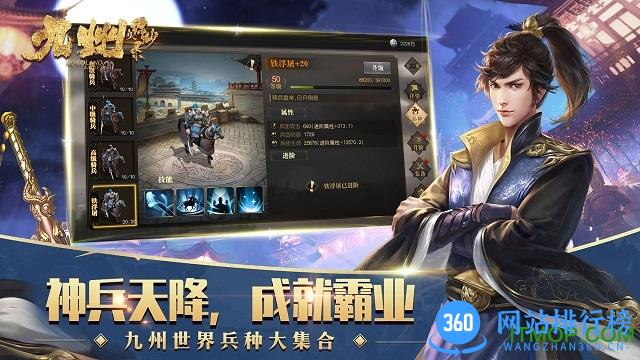 九州八荒录 v1.12.0 安卓版 1