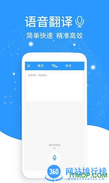 拍照英文翻译软件