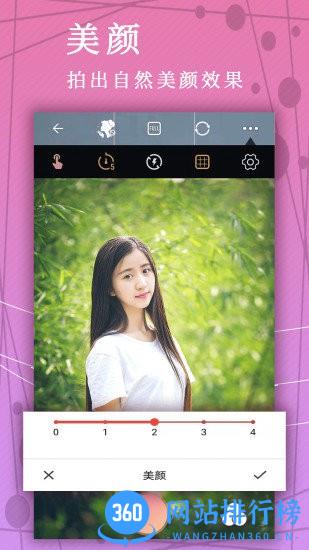 照片p图app v17.7.34安卓版 2