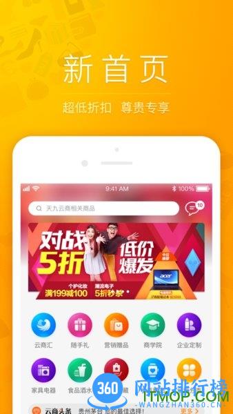 天企云商手机版 v2.7.6安卓版 3