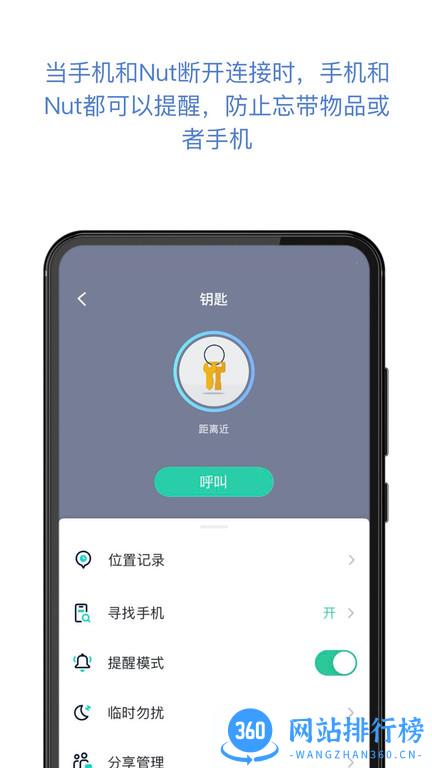 nut自在找 v3.13.74安卓手机版本 1