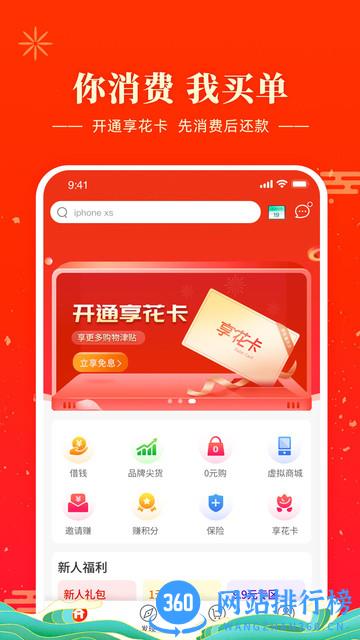 羊小咩 v9.0.50安卓版 1