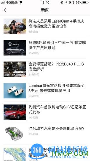 盖世汽车资讯网 v7.1.9官方安卓中文版 1