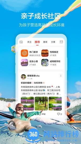 海马成长(原微手指)官方版 v1.4.67安卓版 2