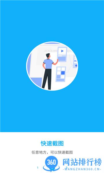 优奕侧边栏手机版 V2.0.2安卓版 1