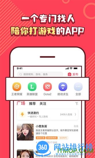 皮皮PiPi陪玩 v3.4.1安卓版 0