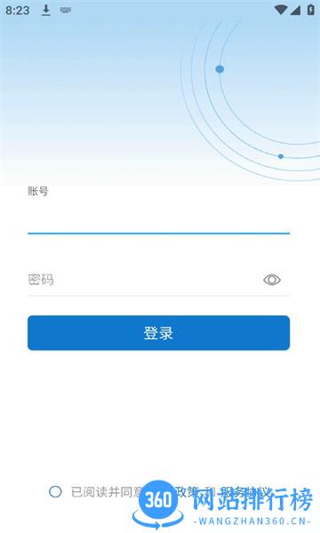 智慧济大appv v3.9.15 最新版 0