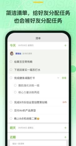 麦小记安卓版 v1.3.1安卓版 0