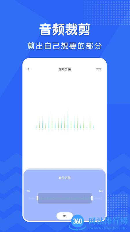 修音app手机软件 v1.3安卓版 1