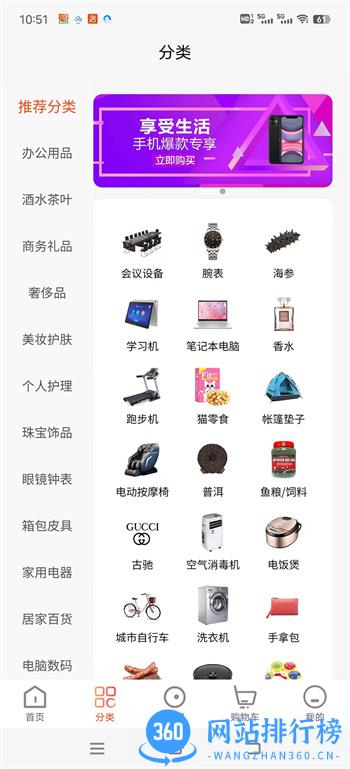 闪流好物 v1.0.14 最新官方安卓版 2