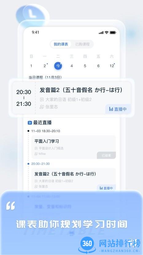 中职通APP最新版 v1.4.1 安卓版 1