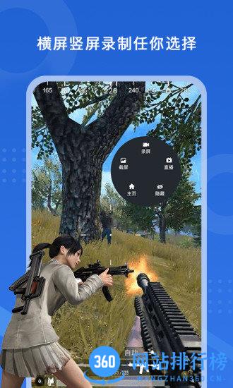 极速录屏大师 v2.6.6安卓版 1