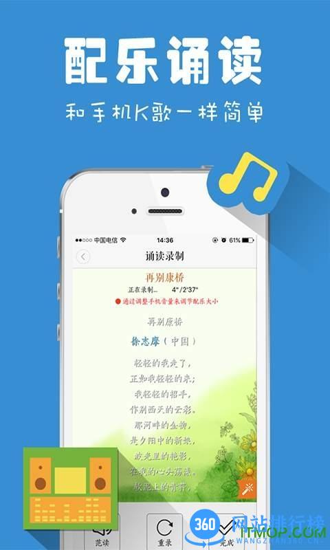 为你诵读官方免费版 v6.1.23安卓版 4