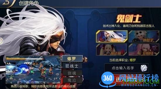 阿拉德之怒手游