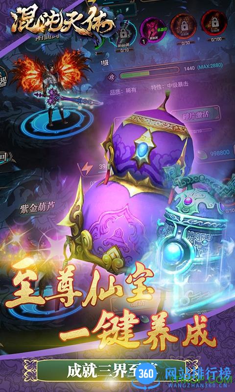 混沌天体变态版 v1.10.22 安卓bt版 2