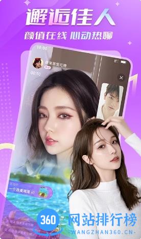 碰巧 v1.3.1 官方安卓版本 0