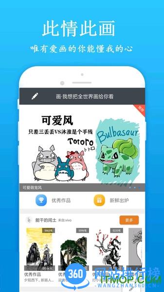 快学画画吧 v1.8.9安卓版 0