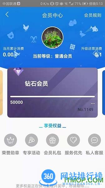 苏州天环冻品商城 v3.2.3安卓版 0