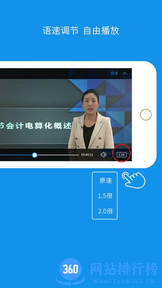 嗨学网手机客户端 v5.5.51安卓版 3