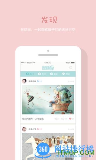童画秀秀app
