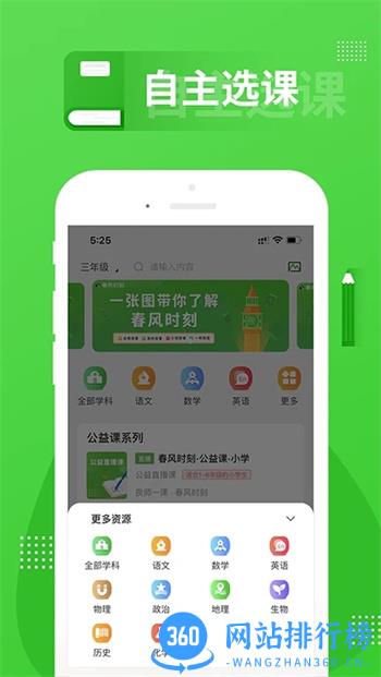 春风时刻 v1.0.7官方安卓版本 0