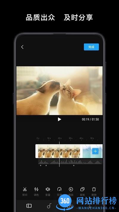 DJI Mimo图片编辑 v1.11.2安卓版 1