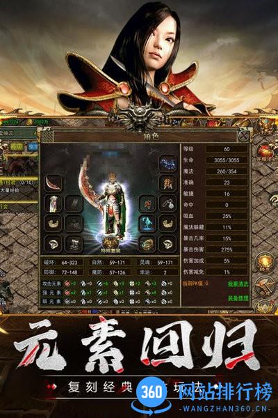 传奇3至尊版下载