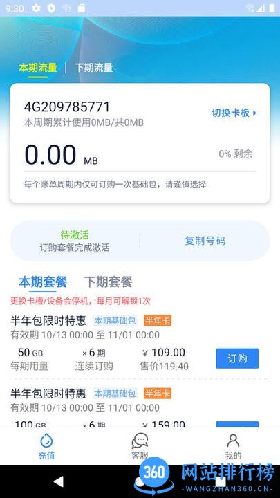 彩虹5G v3.3.12安卓版 3