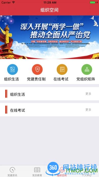 西宁智慧党建信仰的力量app最新版2022 v4.0.0 安卓版 2