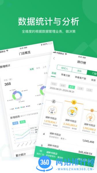 优居找房经纪 v3.48.2安卓版 0