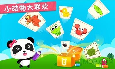 宝宝巴士小蝌蚪历险记 v9.76.000.00安卓版 2