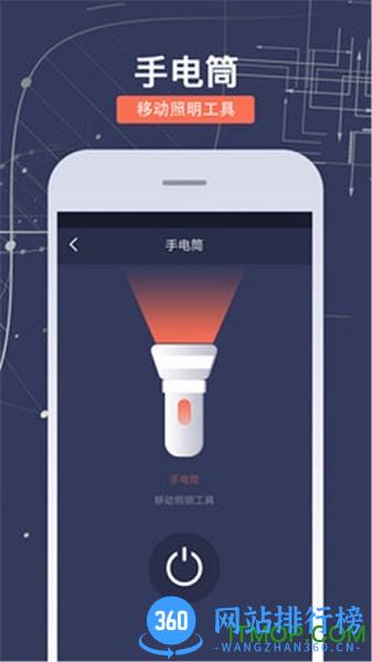 全能指南针 v8.6.9安卓版 3