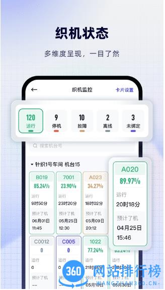 飞梭效率办公app v3.32.0安卓版 0