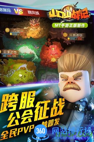 新快版山口山战记手游 v1.0.56 安卓版 3