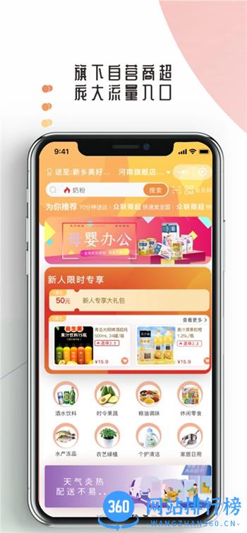 众联优选NEWS v1 官方安卓版本 0