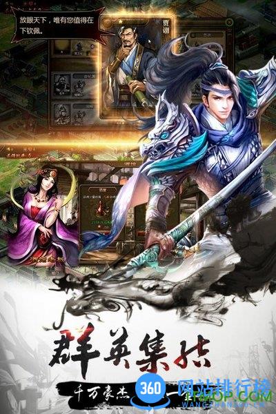 攻城三国志bt手游 v2.1.2 安卓版 1