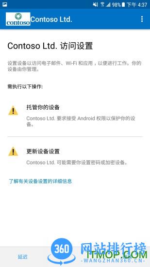 微软公司门户软件 v5.0.6060.0安卓版 1