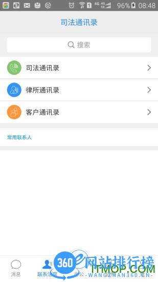 e律师律师端 v1.3.1安卓最新版 1