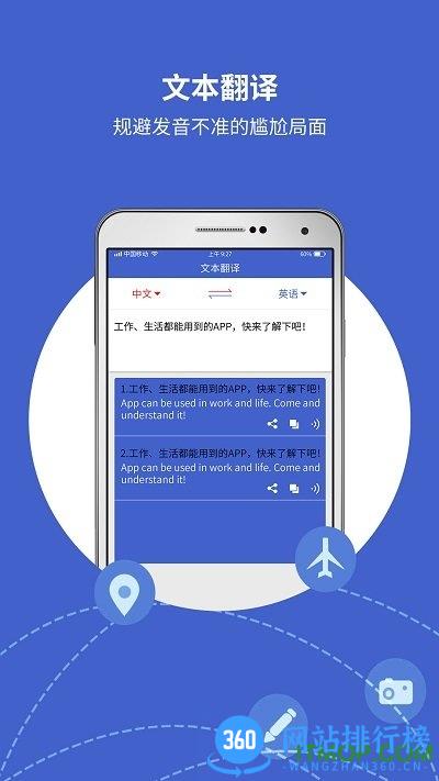 出国翻译宝 v4.1.9 安卓版 0
