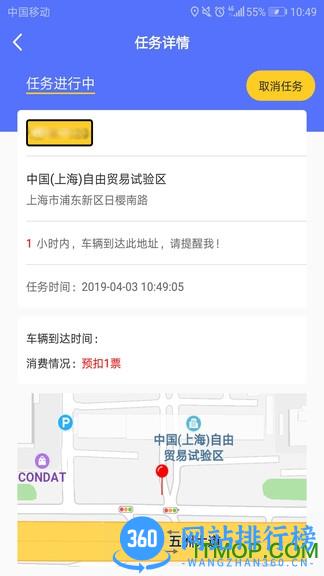 海管家货车位置追踪 v2.5.23.0.231213安卓版 2