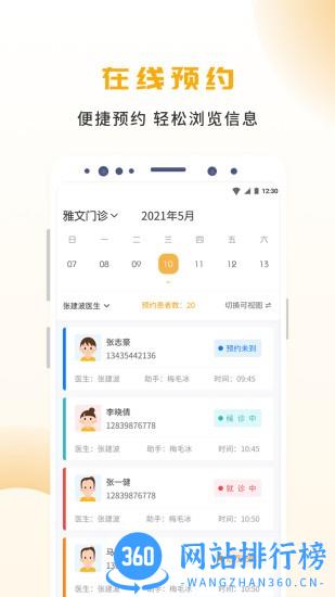 袋鼠点点最新版 v2.0.8安卓官方版 3