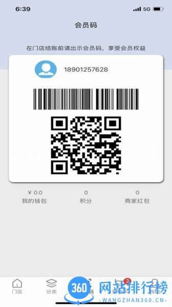 美好便利掌上便利店 v2.8.15安卓版 0