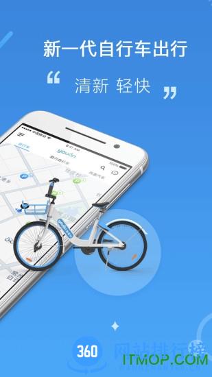 福州永安行自行车 v5.30安卓版 2